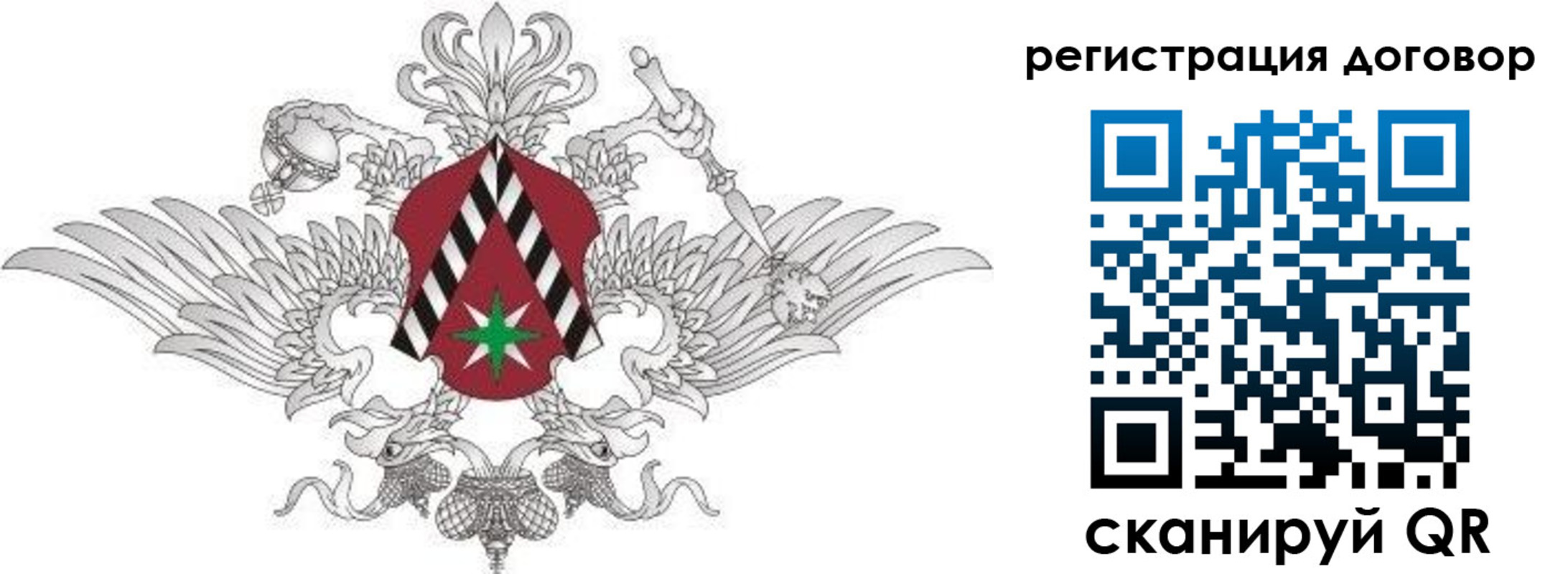 прописка регистрация в Кодинске