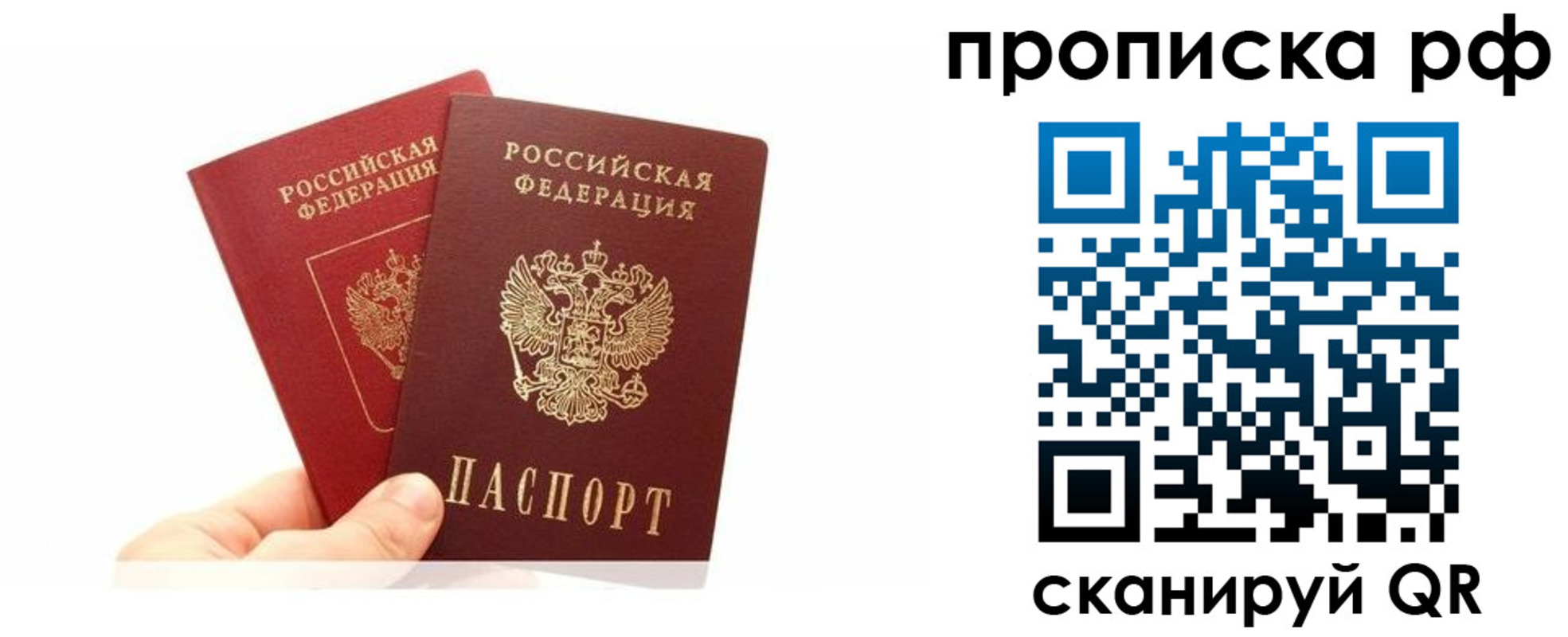 временная регистрация поиск в Кодинске