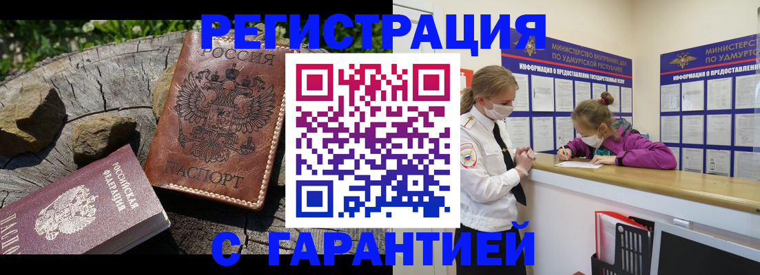 временная регистрация в квартире в Кодинске