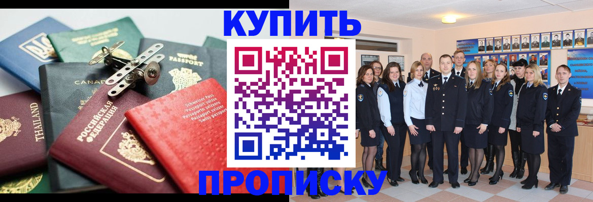 миграционный учет в Кодинске