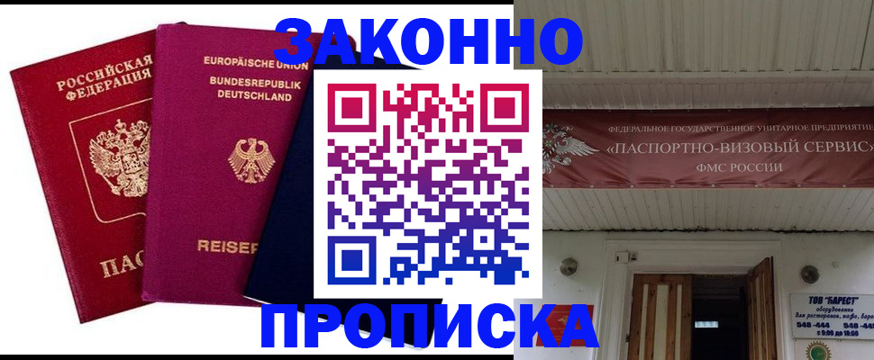 регистрация в Кодинске
